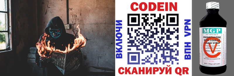 магазин    Макаров  Codein напиток Lean (лин) 